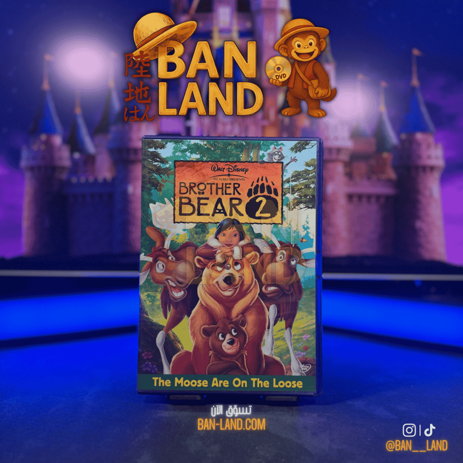 فيلم DVD ديزني – Brother Bear 2 | أخي الدب 2