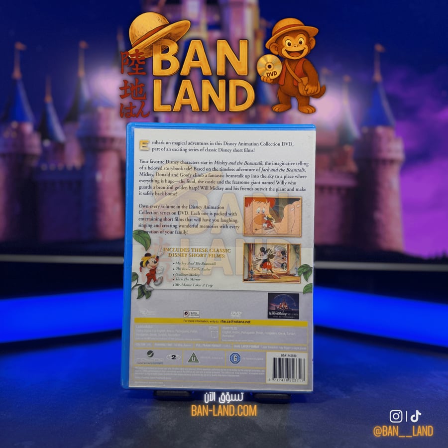 فيلم DVD ديزني – Mickey and the Beanstalk | Disney