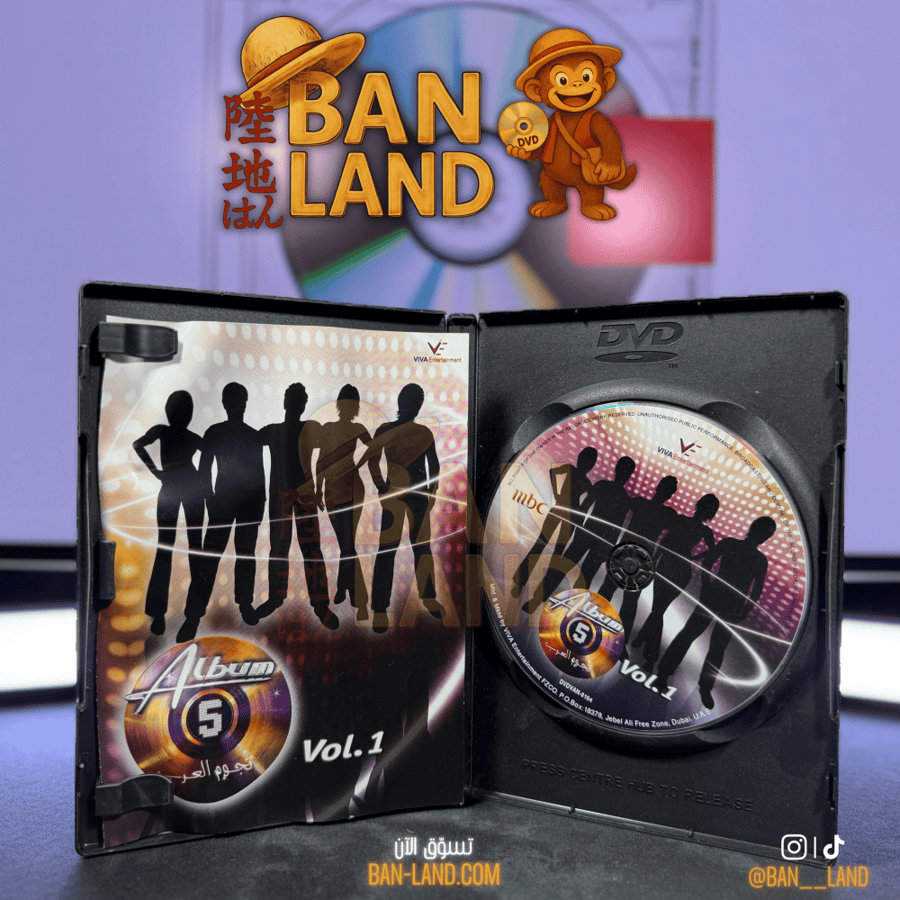 ألبوم نجوم العرب 5 DVD