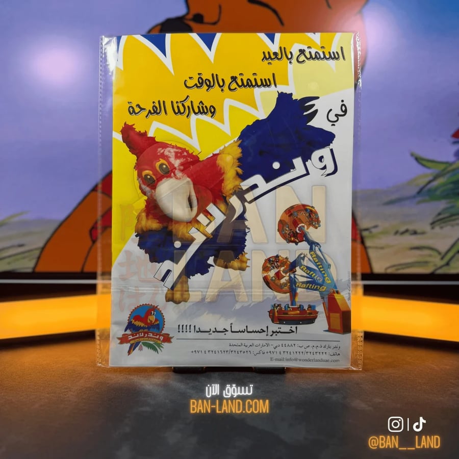 مجلة ويني الدبدوب | العدد 4