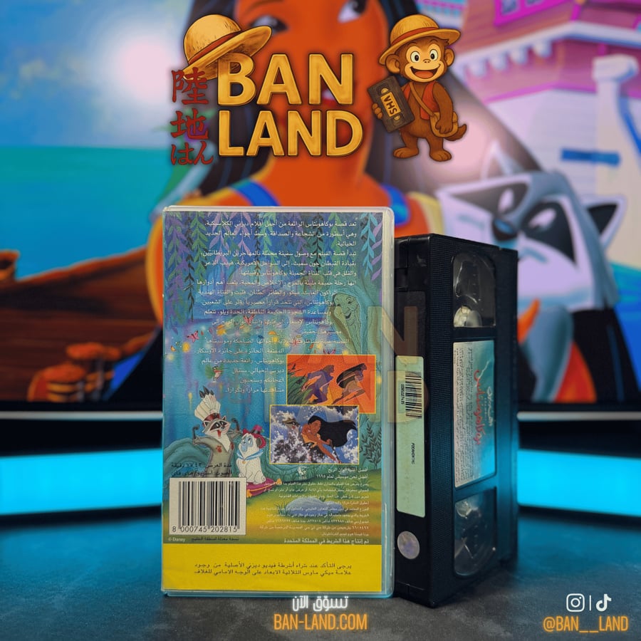 شريط فيديو VHS ديزني - بوكاهونتس