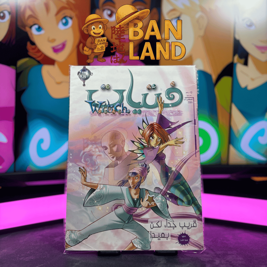 مجلة فتيات – W.i.t.c.h العدد 28