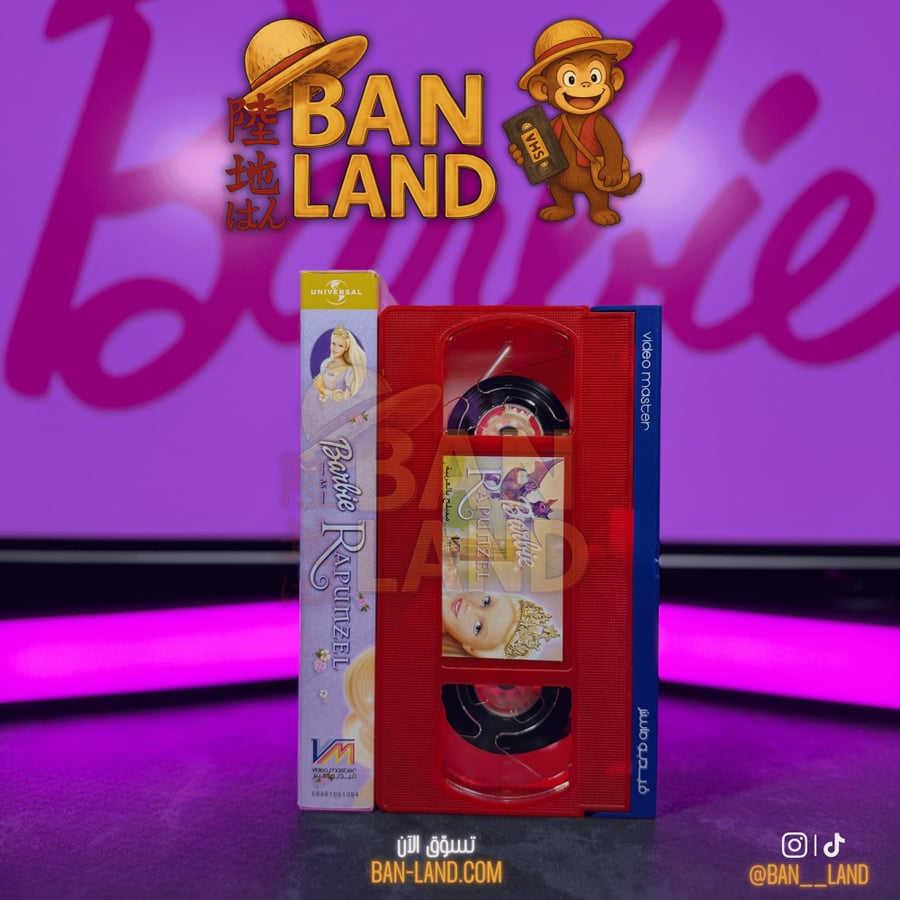 شريط فيديو VHS فيلم - باربي أميرة راپونزل | Barbie as Rapunzel