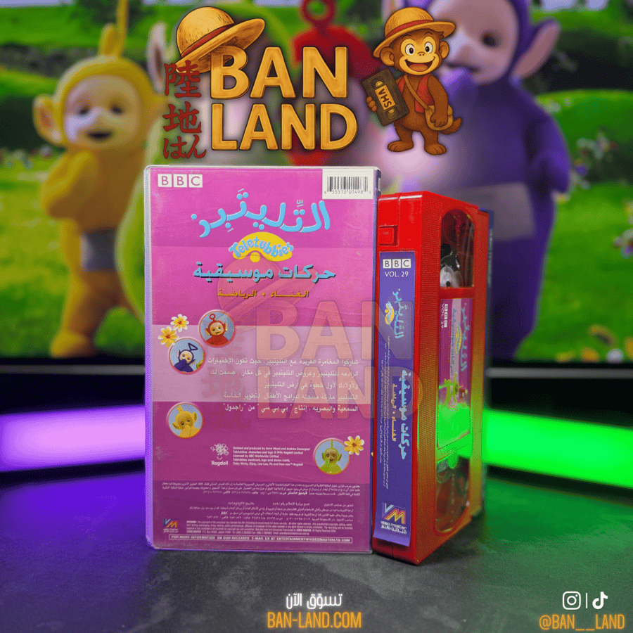 شريط فيديو VHS – التليتبيز | حركات موسيقية