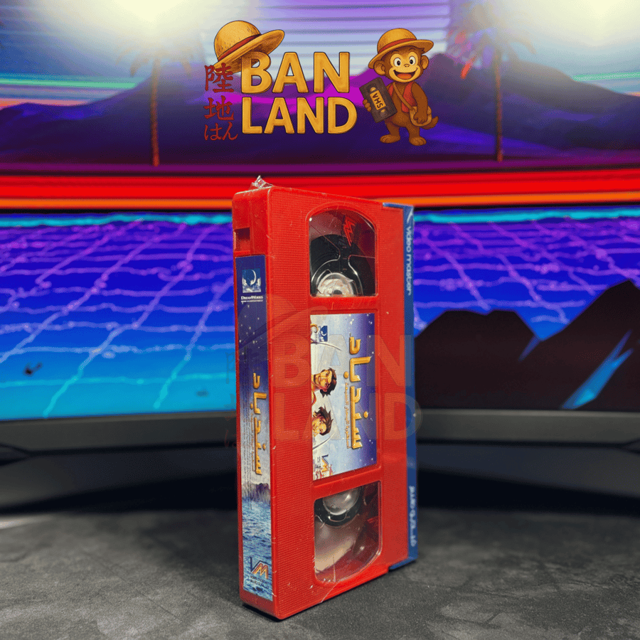 شريط فيديو VHS | سندباد: أسطورة البحار السبعة