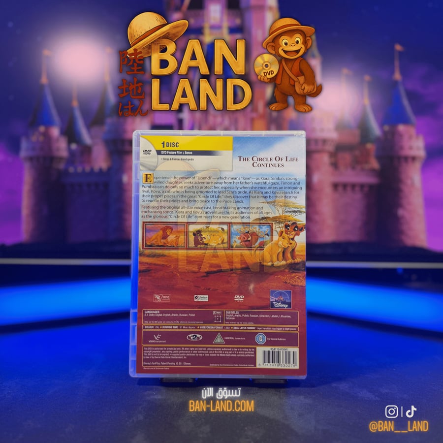 فيلم DVD ديزني – The Lion King 2: Simba's Pride | Special Edition