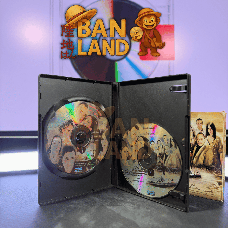 فيلم DVD - عن العشق والهوى