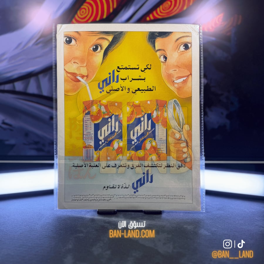 مجلة باسم - عدد 478