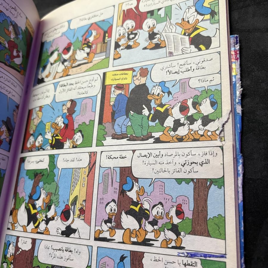 Mickey Magazine - Fifth Year Issue 218