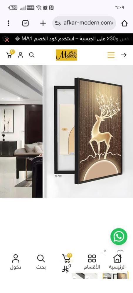 لوحه طبلون باب مقاس 100*65 برواز اسود