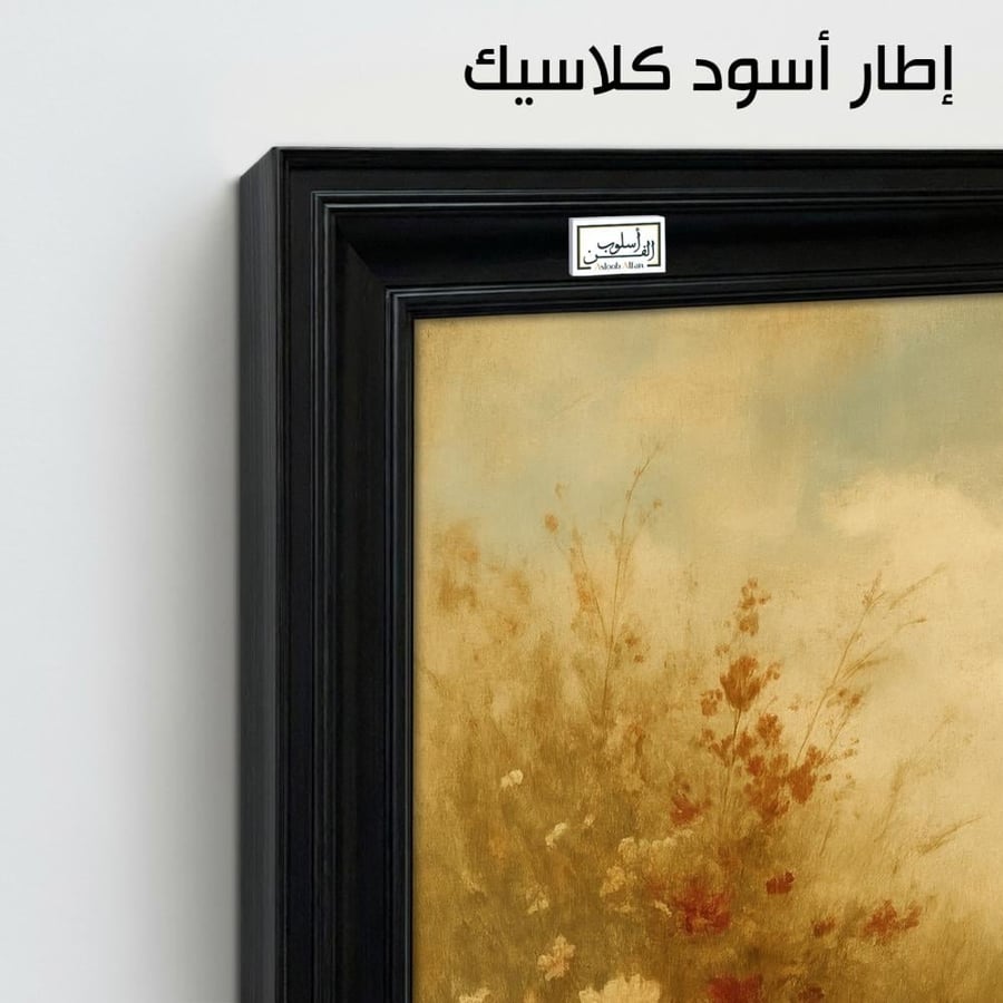 VNT14  لوحة حقل الورود الذهبى