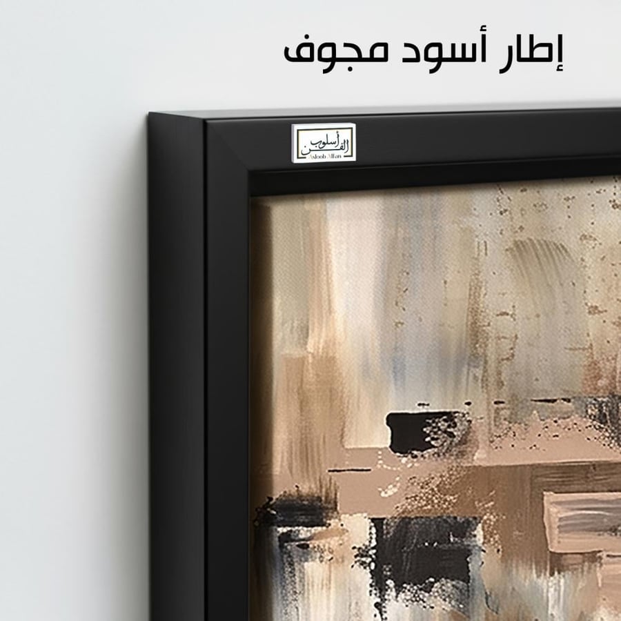A1373 - لوحة جدارية لتجريد حضري هادئ بدرجات البيج والرمادي والأسود