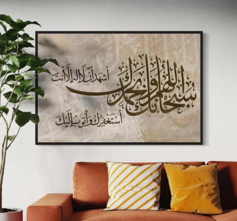 لوحه اسلامه مقاس 160*90 برواز شامبين