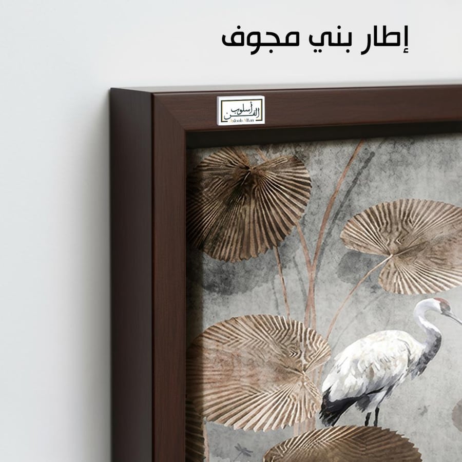 A1133 - لوحة جدارية تجريدية لمشهد طبيعي هادئ يصور طيور الكركي بين أوراق نباتية بتدرجات بنية ورمادية