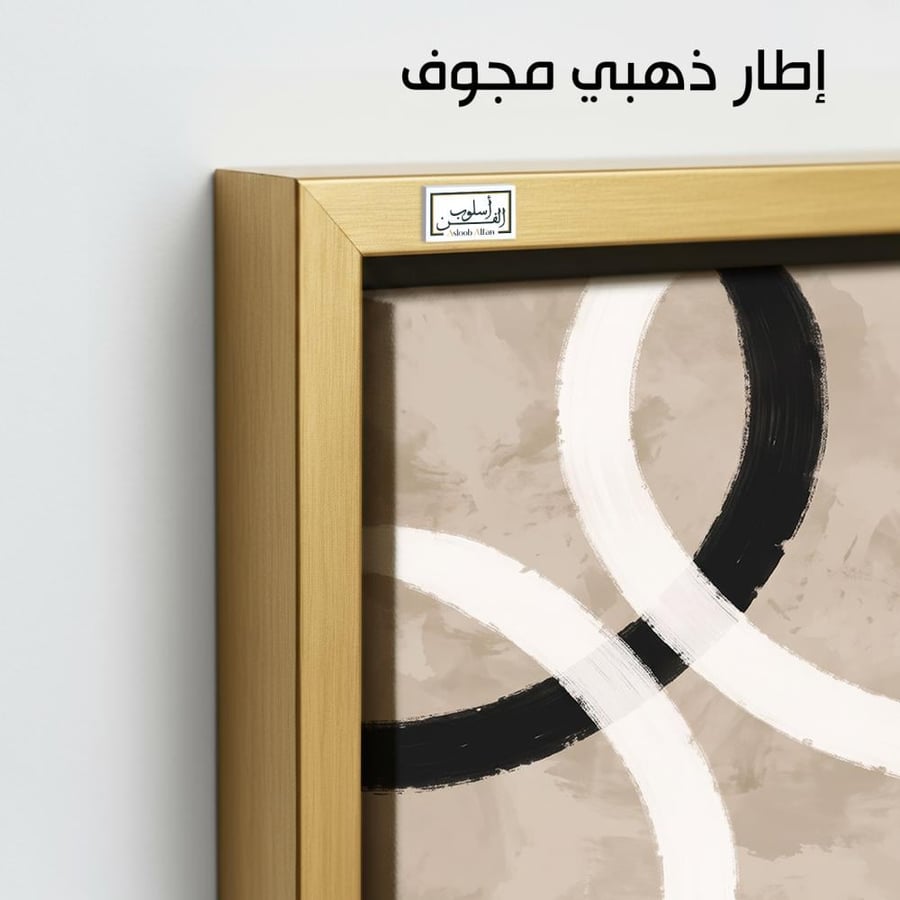 A1284 - لوحة جدارية تجريدية رأسية لأقواس دائرية سوداء وبيضاء متداخلة بانسجام على خلفية ذات ملمس ناعم بدرجات البيج