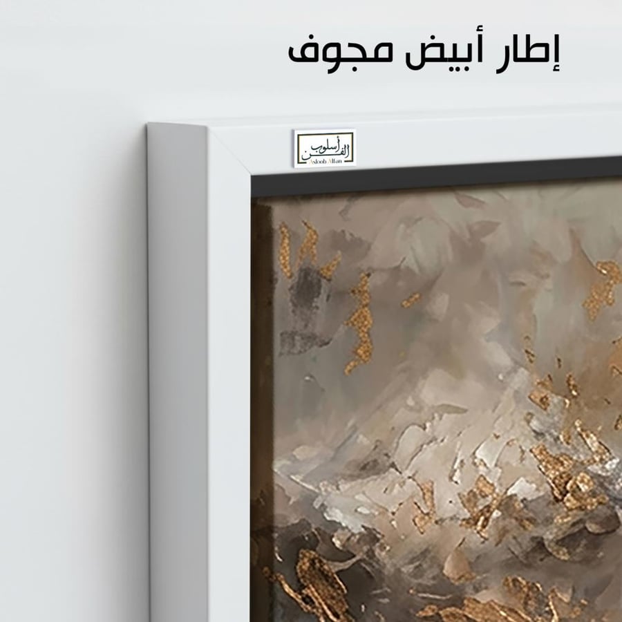 A1372 - لوحة جدارية لتكوين تجريدي فاخر بدرجات الرمادي والذهبي الدافئ