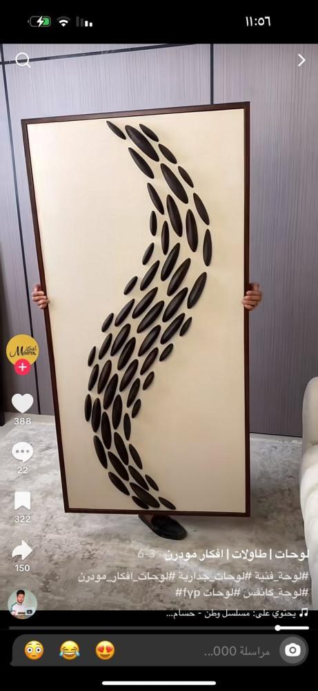 لوحة جبسية مقاس 120*150 برواز بني