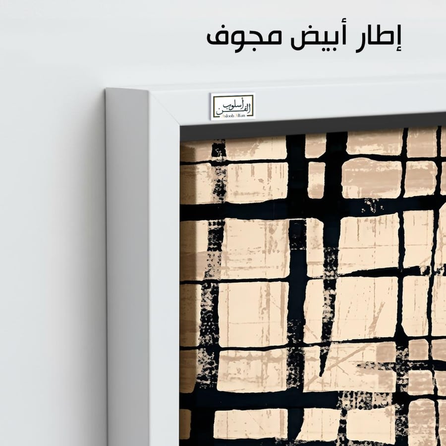 A1205 - لوحة جدارية شبكية معاصرة بخطوط سوداء قوية فوق خلفية بيج دافئة