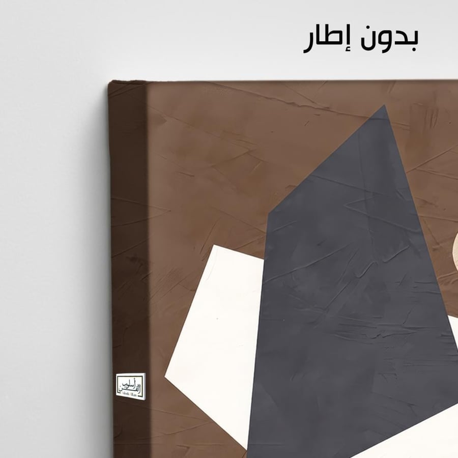 A1227 - لوحة جدارية تجريدية رأسية لأشكال هندسية متعددة الأضلاع بتدرجات البني والرمادي والأبيض على خلفية ترابية دافئة