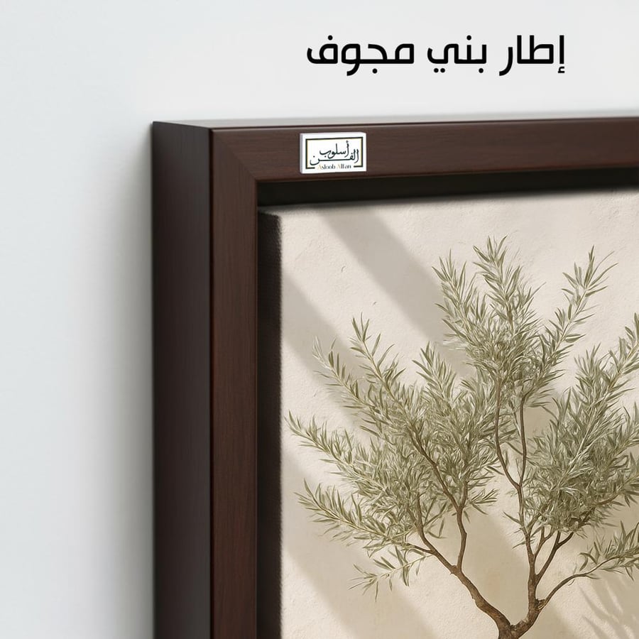 PLNT21  غصن السلام