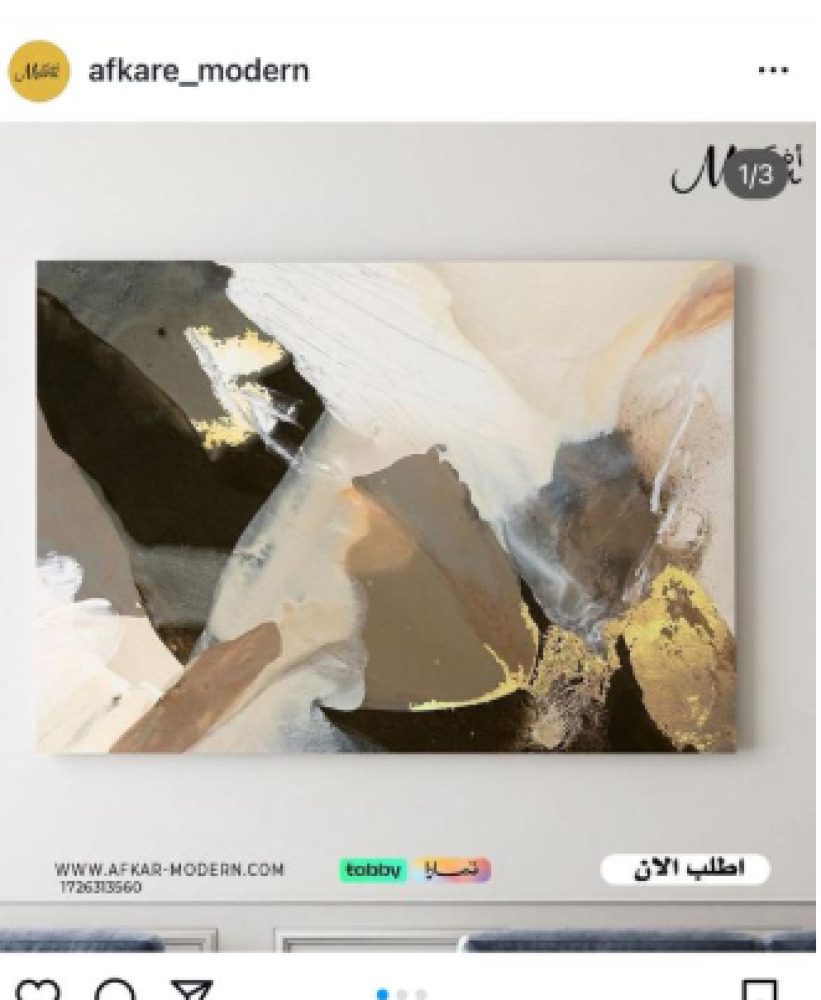 لوحه جداريه مقاس 68 في 80
