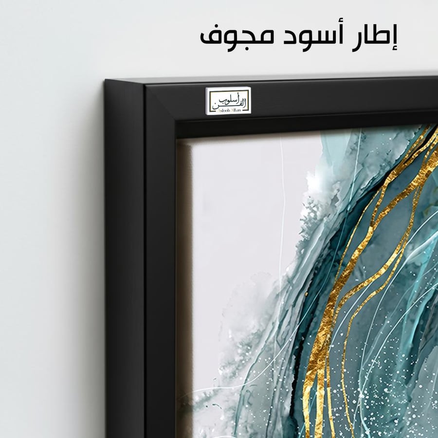 A1162 - لوحة جدارية طولية فاخرة بالأزرق المخضر والذهبي بانسيابية أنيقة