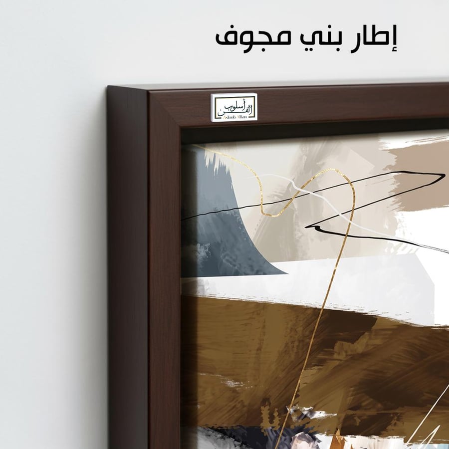 A1341 - لوحة جدارية تجريدية جريئة تجمع البني والخردلي والرمادي مع خطوط حرة تمنح المساحة طابعًا فنيًا معاصرًا