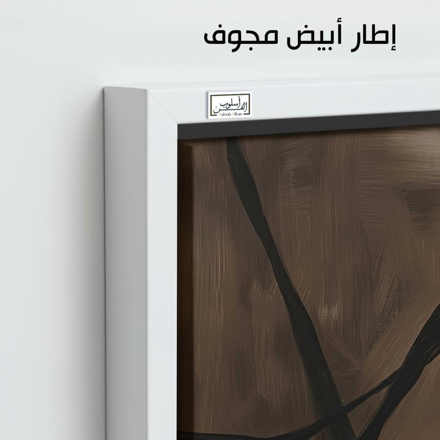 A1405 - لوحة جدارية تجريدية رأسية بضربات فرشاة داكنة وقوية متقاطعة على خلفية بنية مموجة