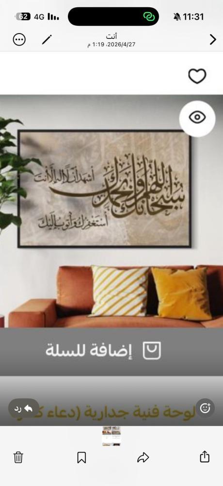 لوحة فنية جدارية كفارة المجلس الطول 100 والعرض 240 شامل البرواز البني