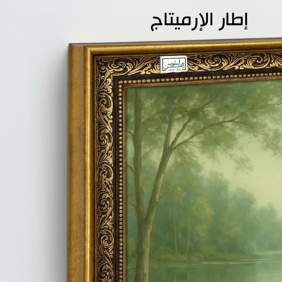 VNT45 لوحة واحة الضباب الهادئ