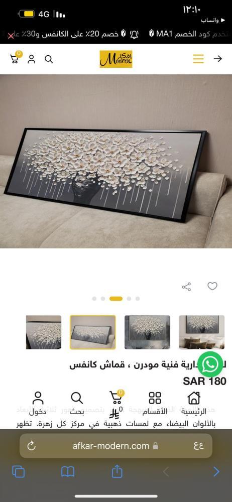 لوحه جداريه مقاس 210*130 برواز اسود
