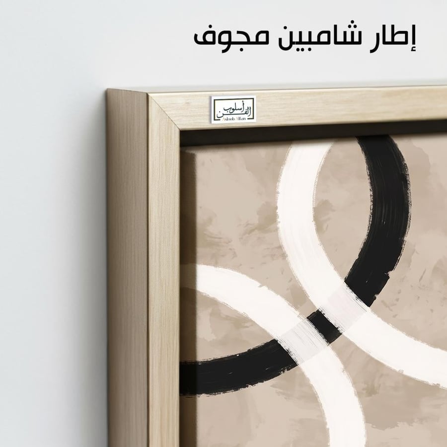 A1284 - لوحة جدارية تجريدية رأسية لأقواس دائرية سوداء وبيضاء متداخلة بانسجام على خلفية ذات ملمس ناعم بدرجات البيج