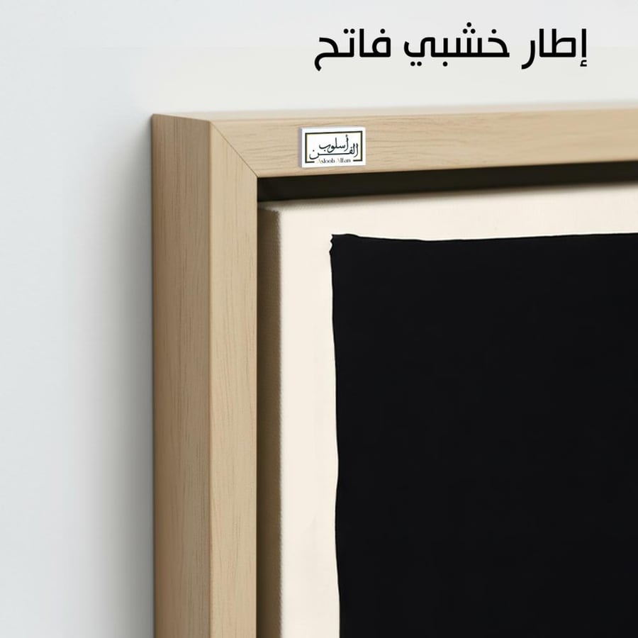 A1086 - لوحة جدارية تجريدية لأشكال هندسية سوداء كبيرة ومتداخلة على خلفية بيج هادئة