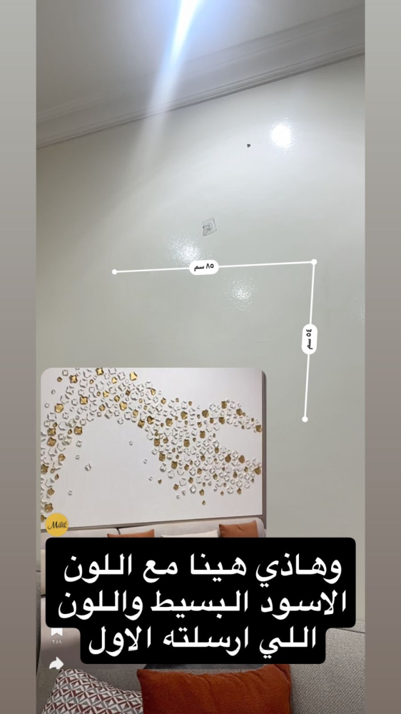 لوحه جبسيه مقاس 85 في 54 برواز اسود