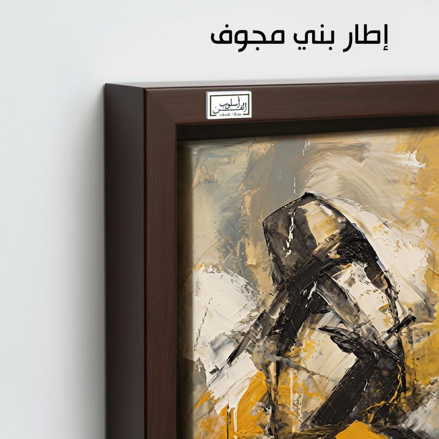 A1189 - لوحة جدارية تعبيرية بكتلة بشرية تجريدية بالأصفر والأسود والرمادي