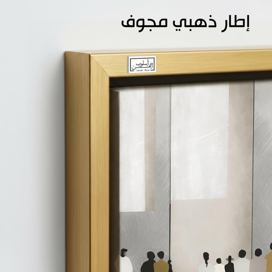 A1235 - لوحة جدارية تجريدية رأسية لمشهد حضري معاصر لمجموعات من الأشخاص يسيرون في أجواء فنية أنيقة