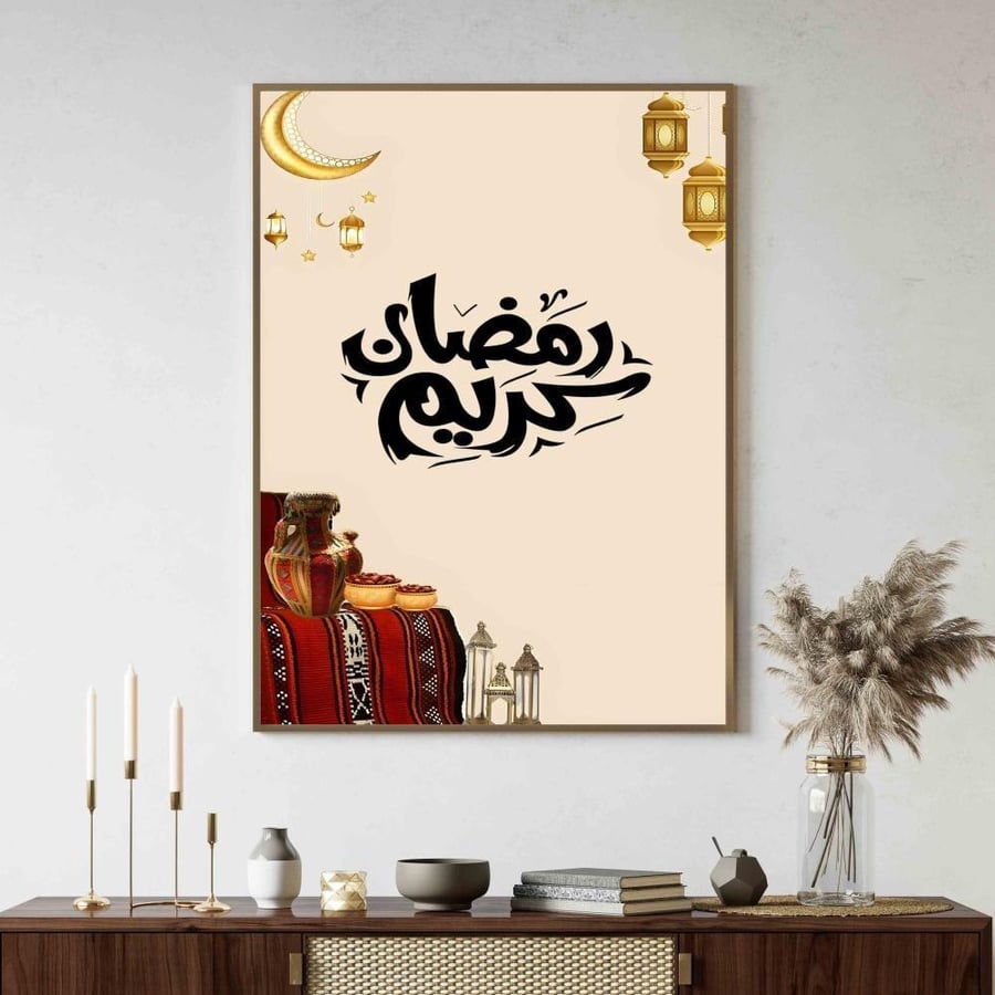 لوحة رمضان مبارك