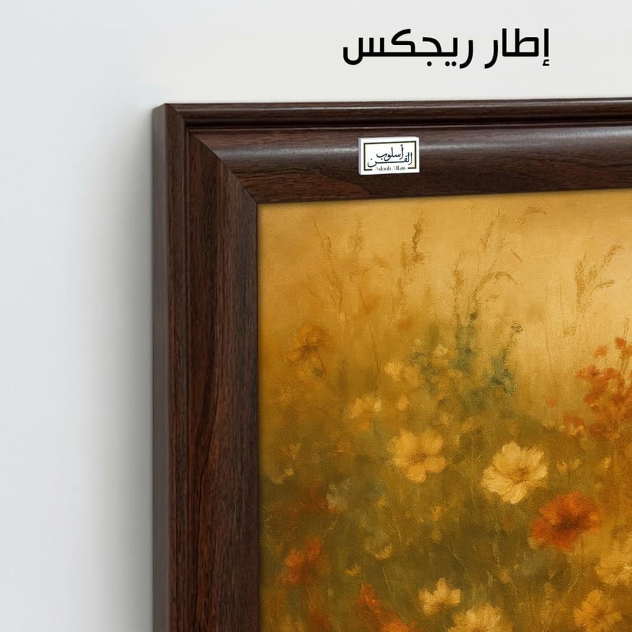 VNT43 لوحة حقل الذهب العتيق