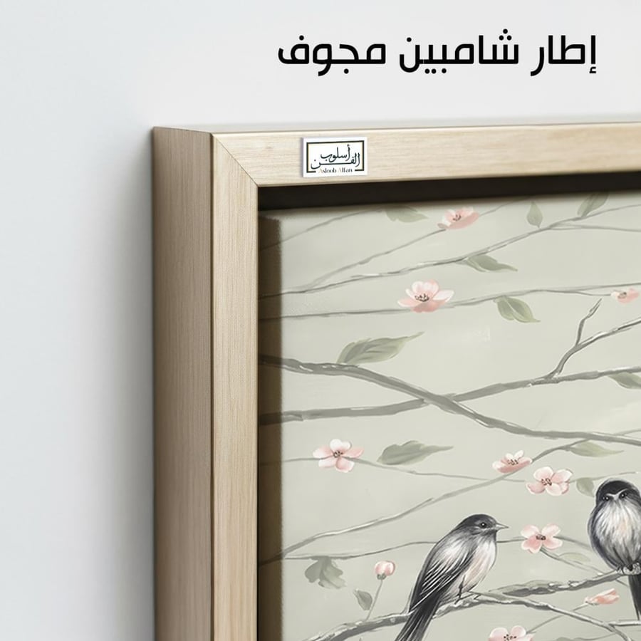 A1255 - لوحة جدارية تجريدية أفقية لمشهد طبيعي رقيق لطيور تقف على أغصان مزهرة بلمسات ناعمة