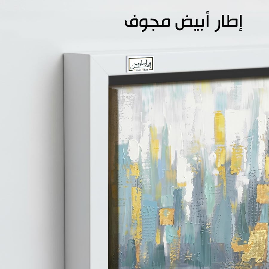 A1260 - لوحة جدارية تجريدية مربعة لمشهد حضري معاصر بضربات فرشاة رأسية بدرجات الأزرق والأبيض مع لمسات ذهبية براقة