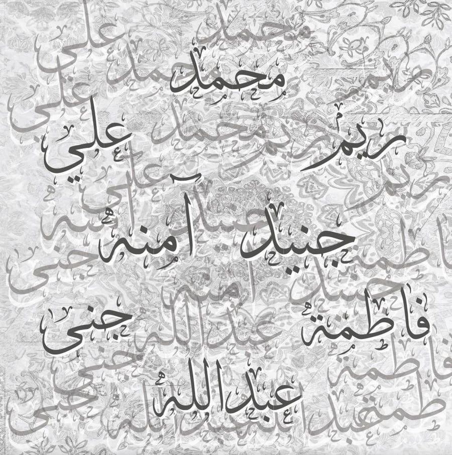 فاطمة جنيد - 80"80 ايطار اسود مجوف