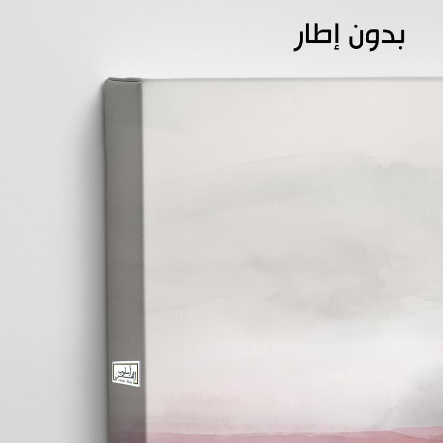 A1329 - لوحة جدارية تجريدية هادئة بدرجات الوردي والرمادي والأبيض تمنح المكان إحساسًا ناعمًا ومريحًا