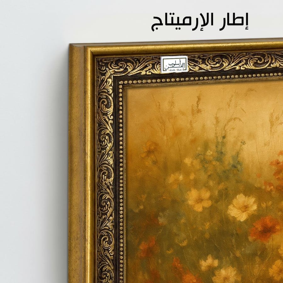 VNT43 لوحة حقل الذهب العتيق
