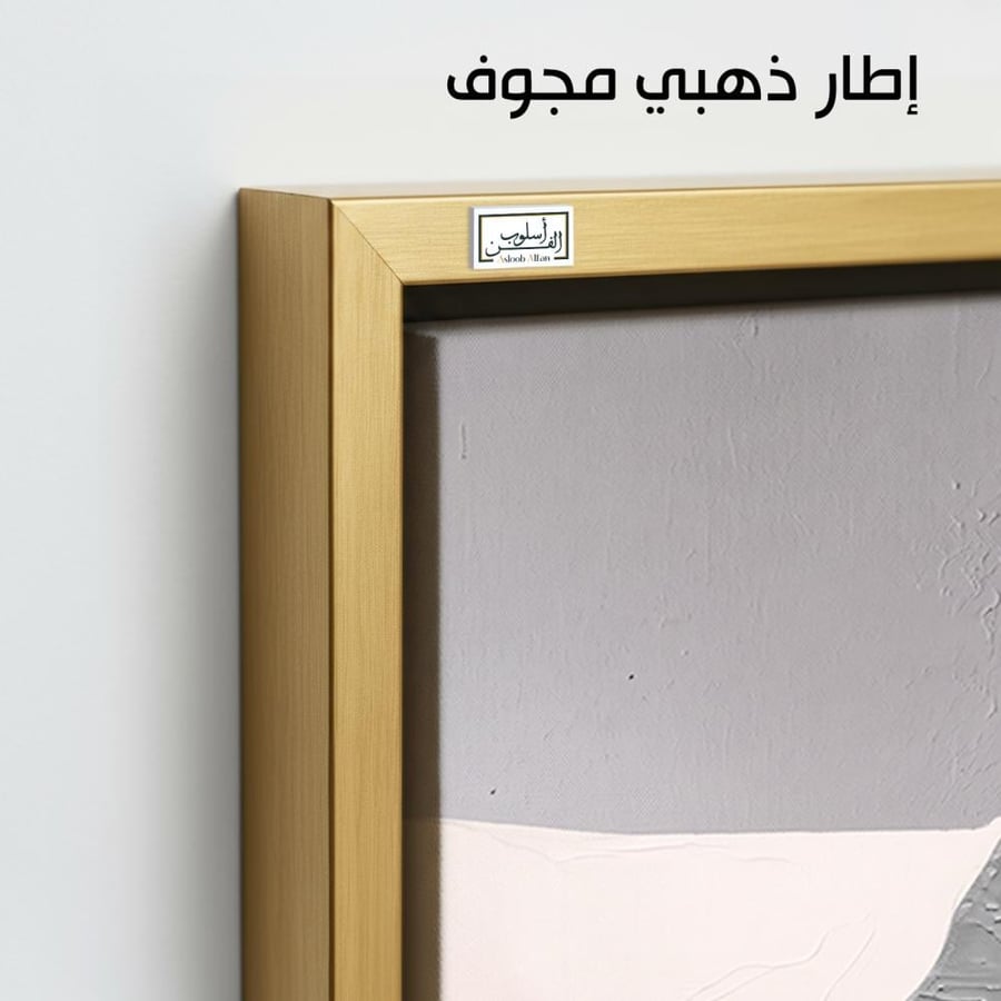 A1301 - لوحة جدارية تجريدية أفقية بتكوين فني هندسي لكتل لونية مدمجة بالرمادي والأزرق والأبيض مع تفاصيل ذهبية براقة