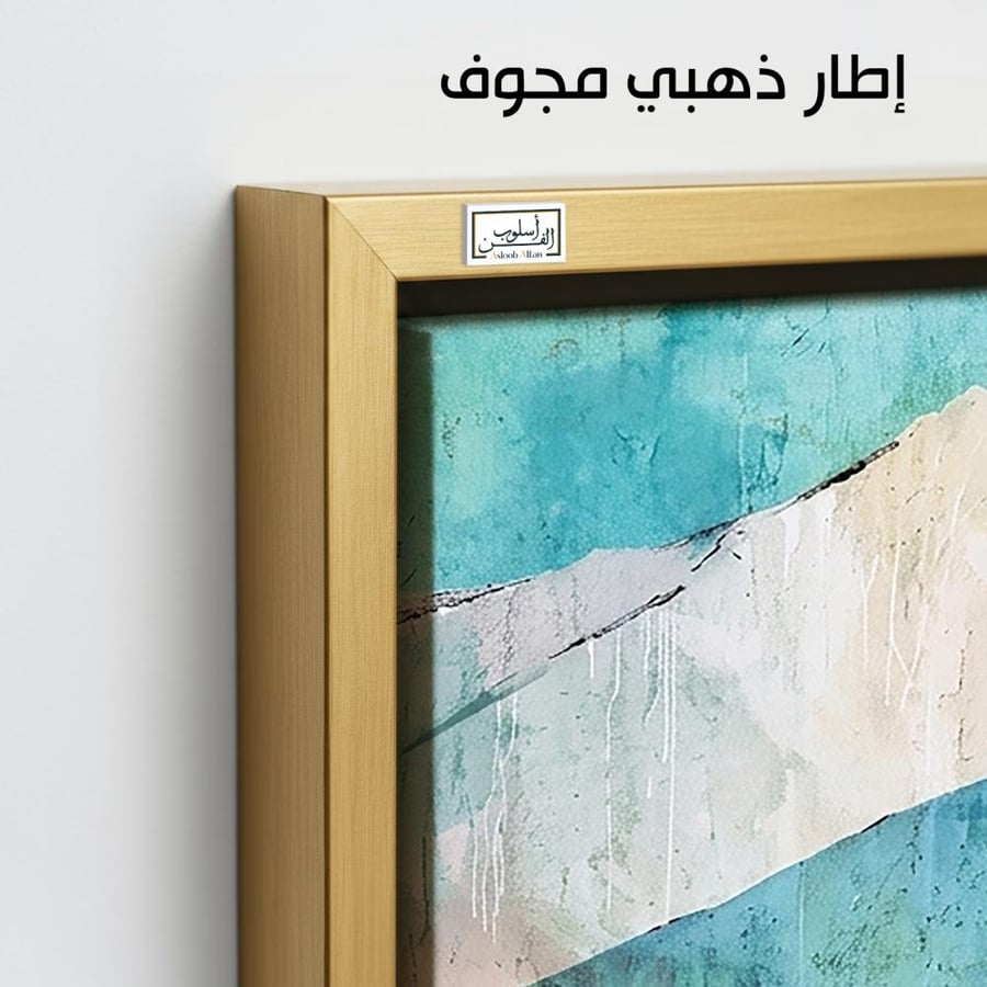 A1370 - لوحة جدارية لجبال تجريدية بدرجات التركواز والأبيض بإحساس هادئ