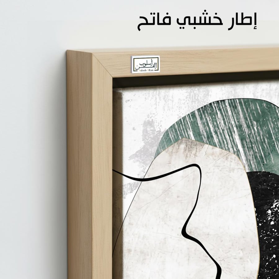 A1382 - لوحة جدارية لتجريد هندسي عصري بدرجات الأخضر والأسود والأوف وايت