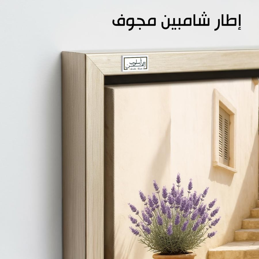 PLNT19  عبق اللافندر