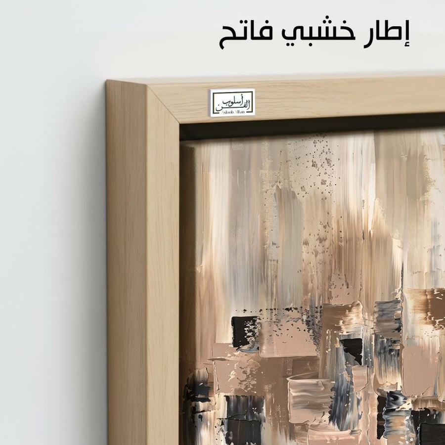 A1409 - لوحة جدارية تجريدية رأسية بتكوين فني بضربات رأسية متداخلة بدرجات البيج والبني والرمادي
