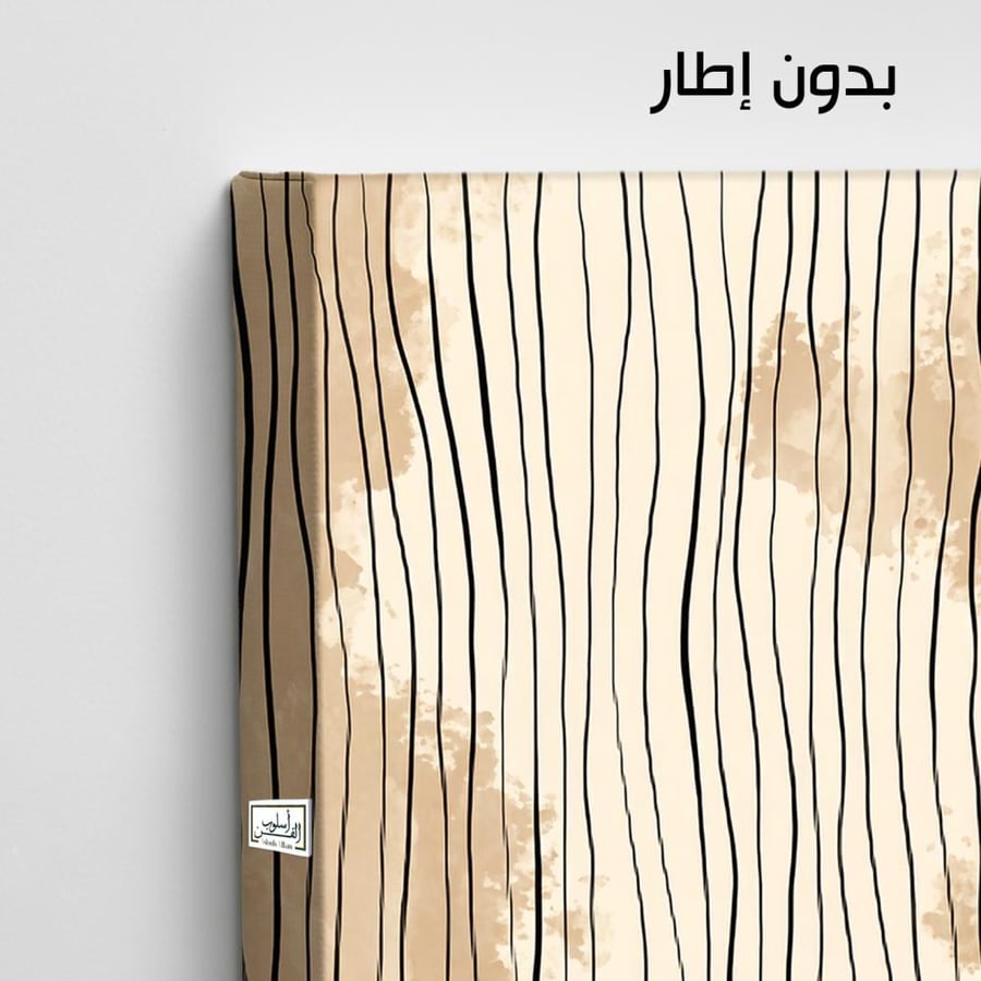 A1406 - لوحة جدارية تجريدية رأسية لخطوط رأسية سوداء رفيعة ومنحنية على خلفية ترابية فاتحة بلمسات ناعمة