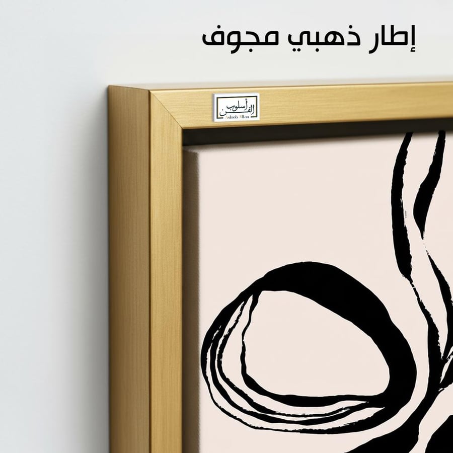 A1397 - لوحة جدارية تجريدية رأسية لأشكال عضوية وأوراق نباتية سوداء متداخلة بجرأة على خلفية بيج هادئة